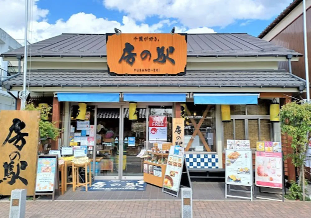 成田参道房の駅：イメージ